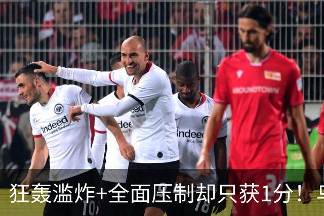 狂轰滥炸+全面压制却只获1分！乌拉圭为低效进攻付出代价